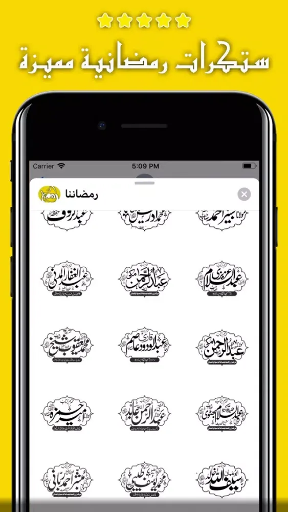Capturas de pantalla de ستكرات رمضان
