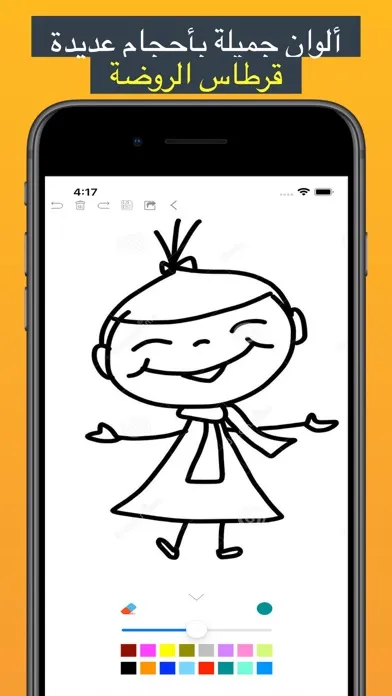 صور قرطاس الروضة