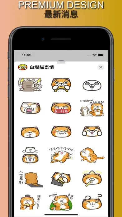 Capturas de tela do 白爛貓表情