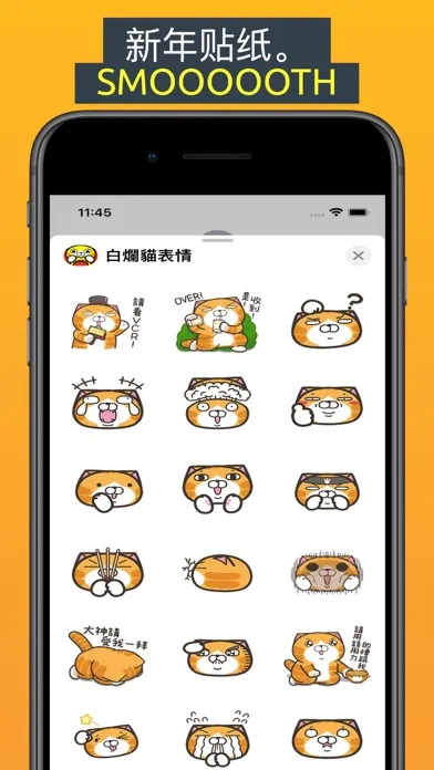 Capturas de tela do 白爛貓表情