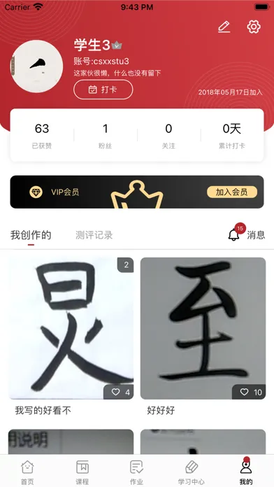 Скриншоты 墨韵书法家庭端