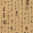 传世书法名贴-高清书法名帖碑帖 传世书法名贴-高清书法名帖碑帖
