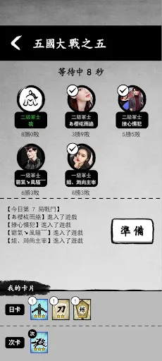 墨戰應用截圖