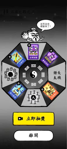 墨戰應用截圖