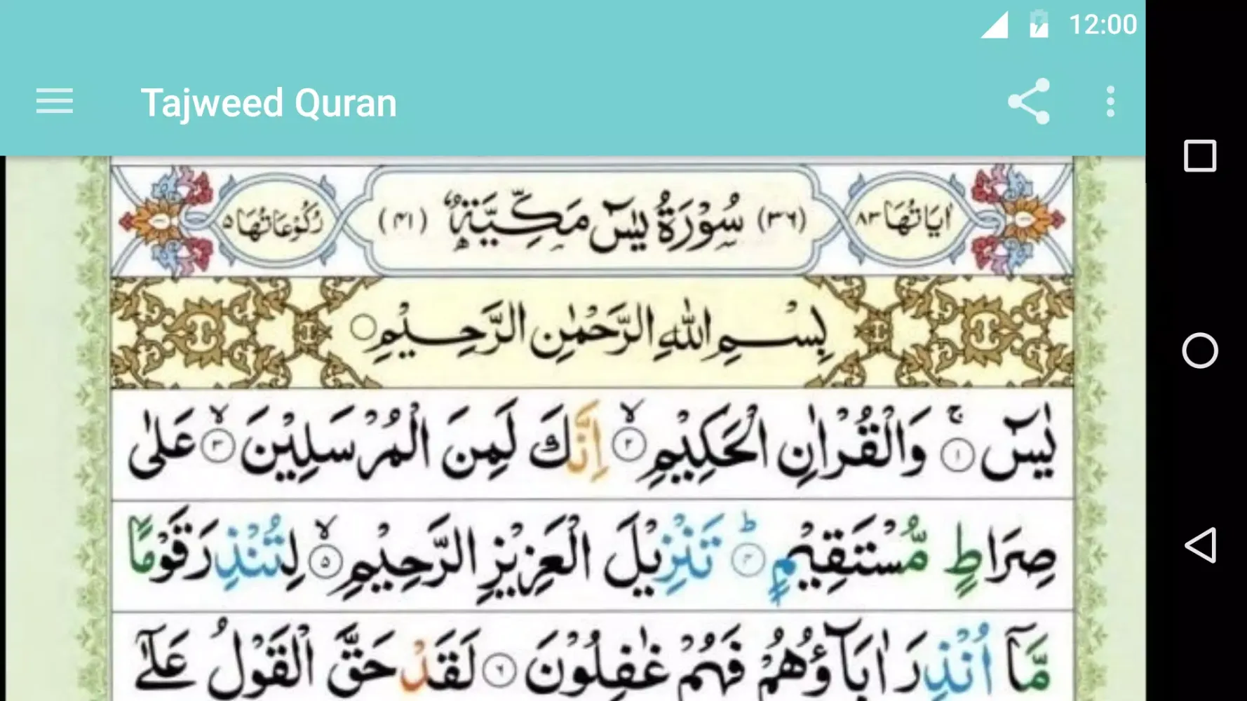 Tajweed Quran應用截圖