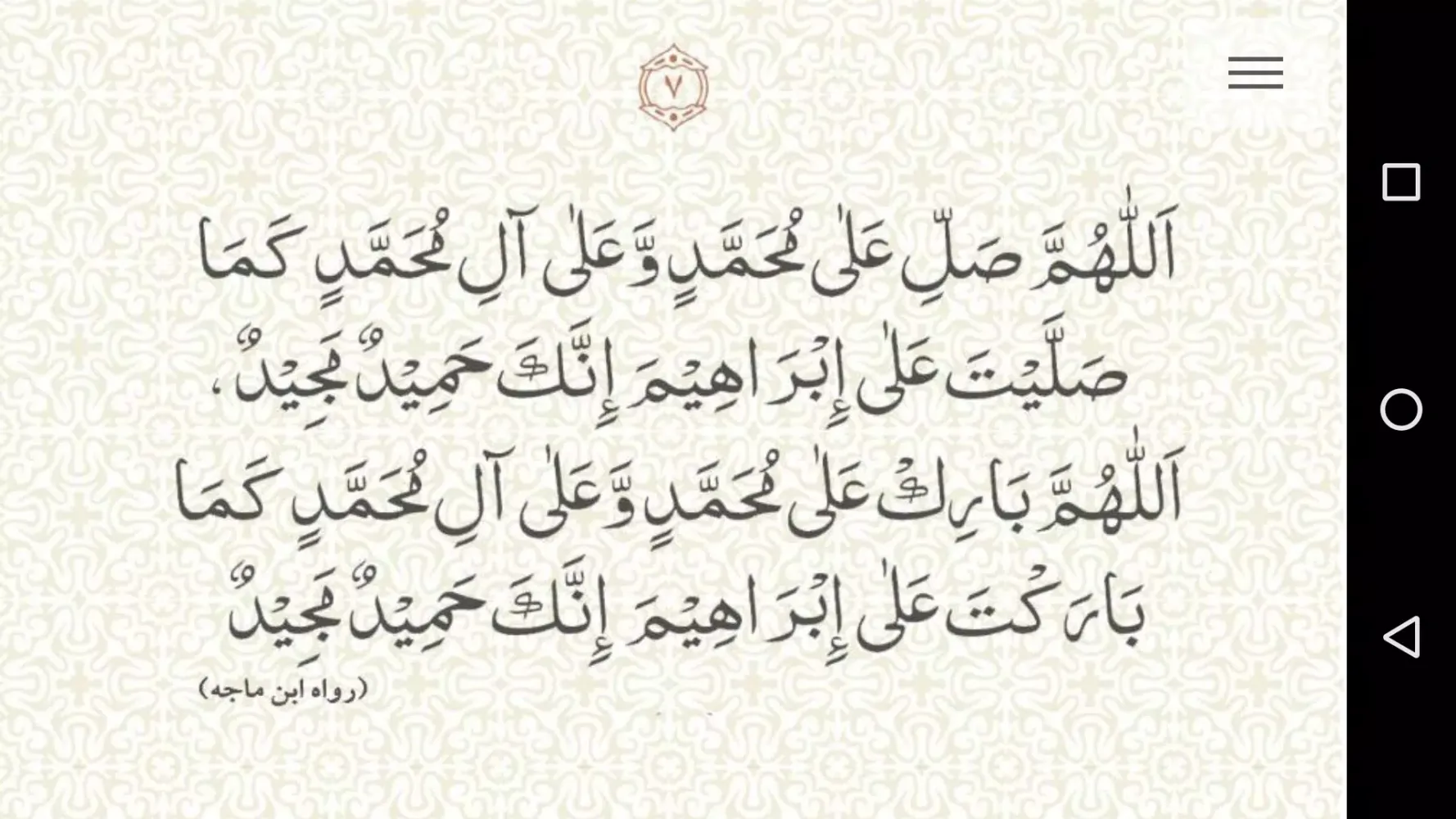 Tajweed Quran應用截圖