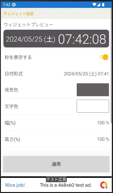 デジタル時計ウィジェット (MzClock) Screenshots