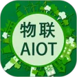 物联AIOT云平台软件
