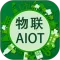 物联AIOT云平台软件