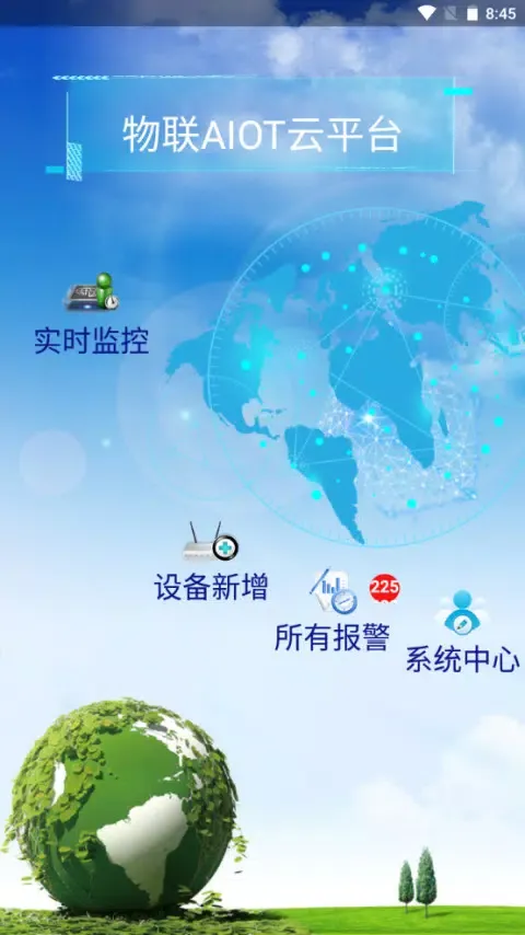物联AIOT云平台软件應用截圖