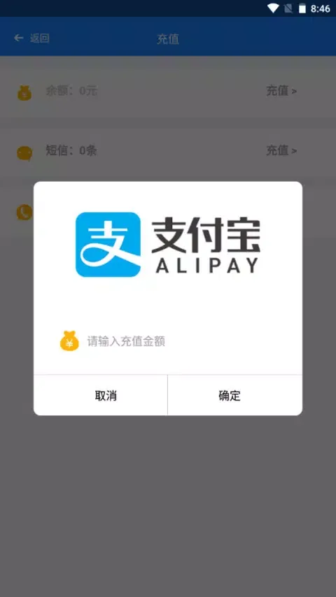 物联AIOT云平台软件應用截圖