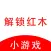 解锁红木-无广告烧脑益智游戏