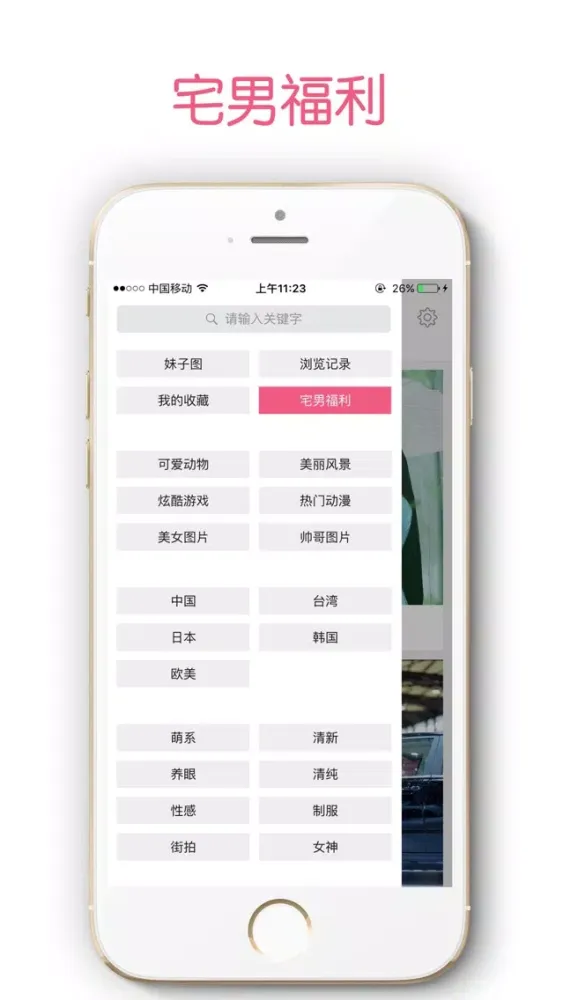 تصاویر 美图大全 - 宅男福利图片大全