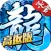 盟重英雄（高返版）