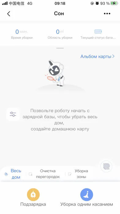 Zrzuty ekranu H-smart