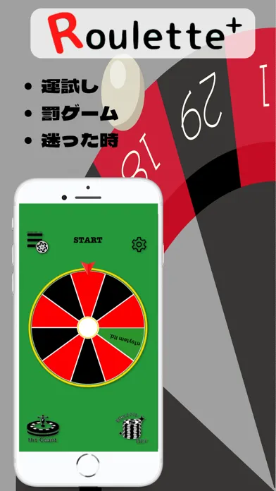 Roulette+ Screenshots