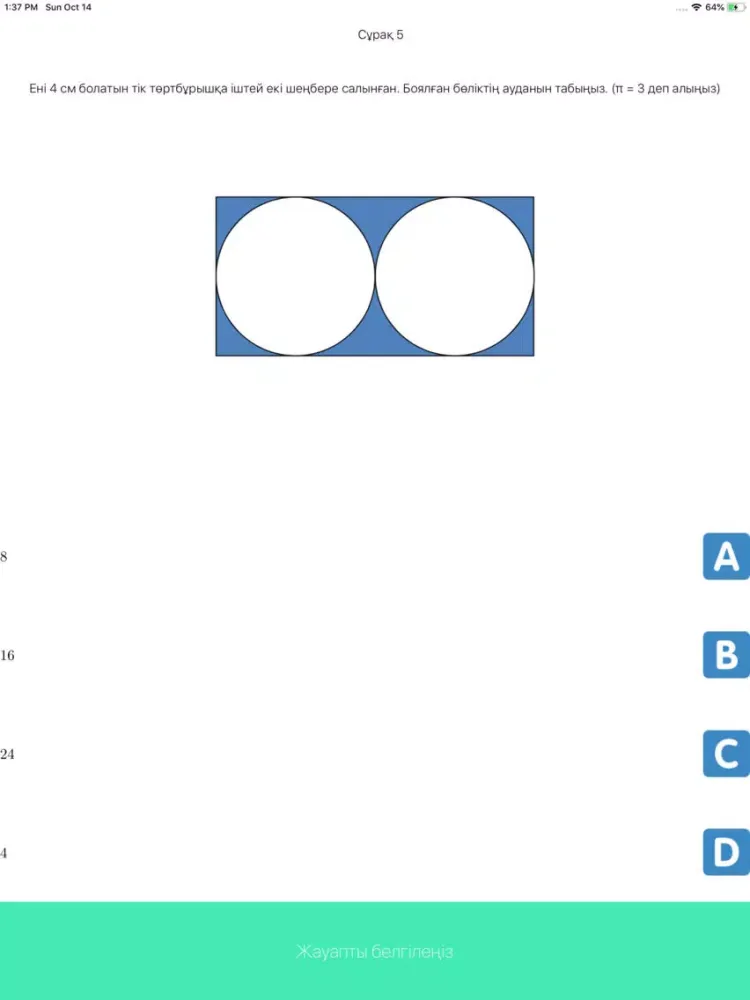 Math Qara iPad  Screenshots
