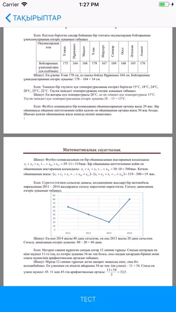 Math Qara Screenshots