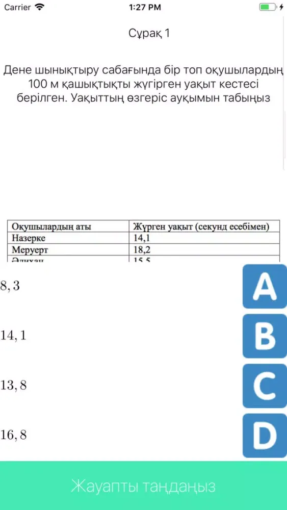 Math Qara Screenshots