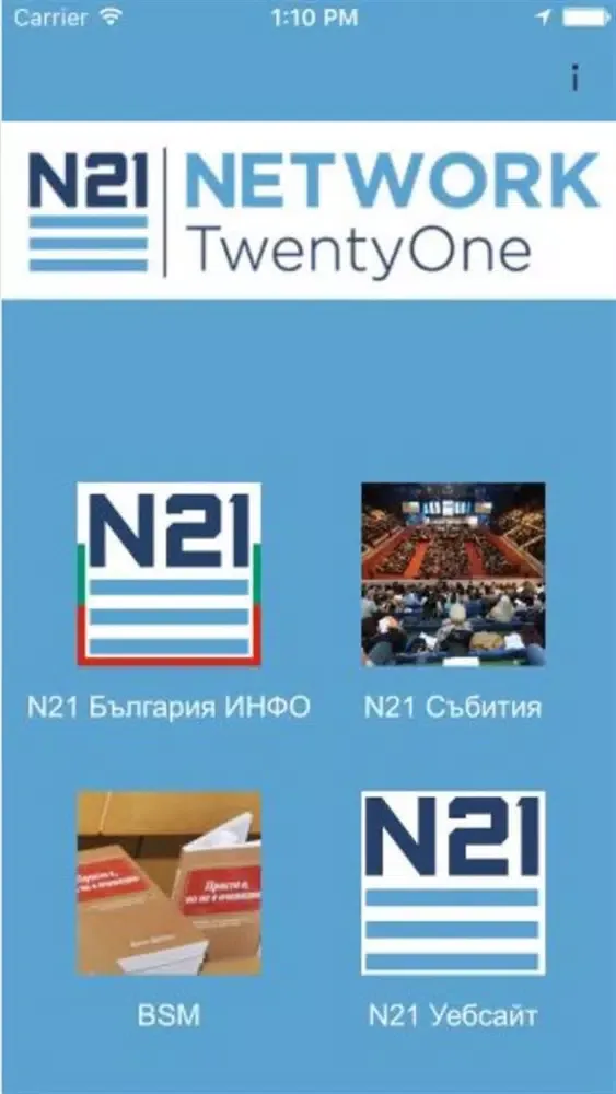 ภาพหน้าจอของ N21 BG