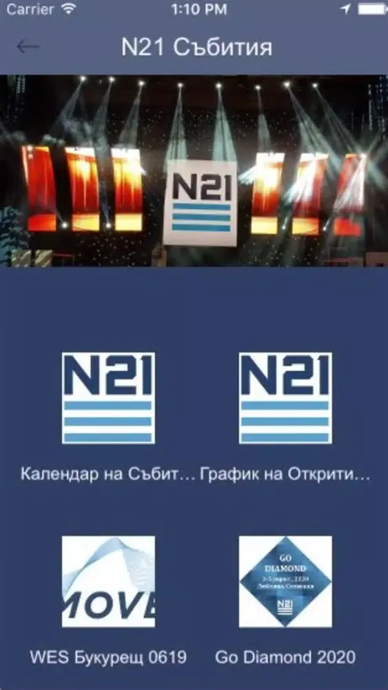 ภาพหน้าจอของ N21 BG