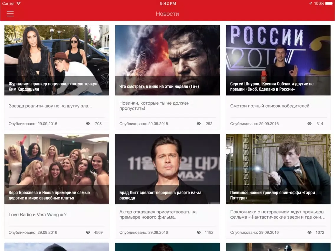 Скриншоты LOVERADIO iPad 