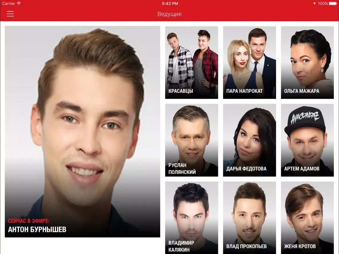 Скриншоты LOVERADIO iPad 