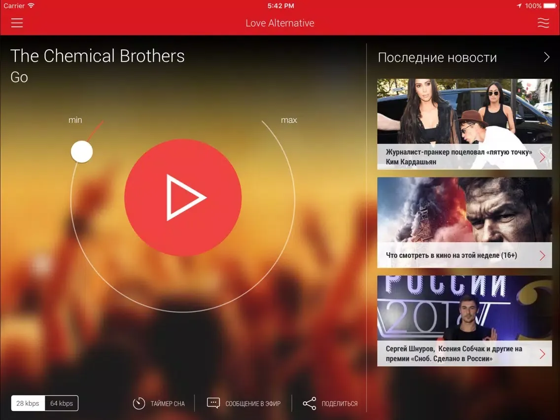 Скриншоты LOVERADIO iPad 