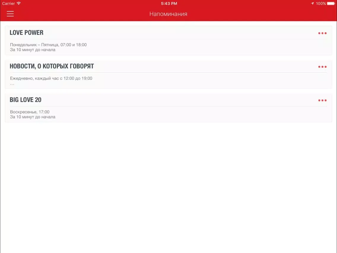 Скриншоты LOVERADIO iPad 