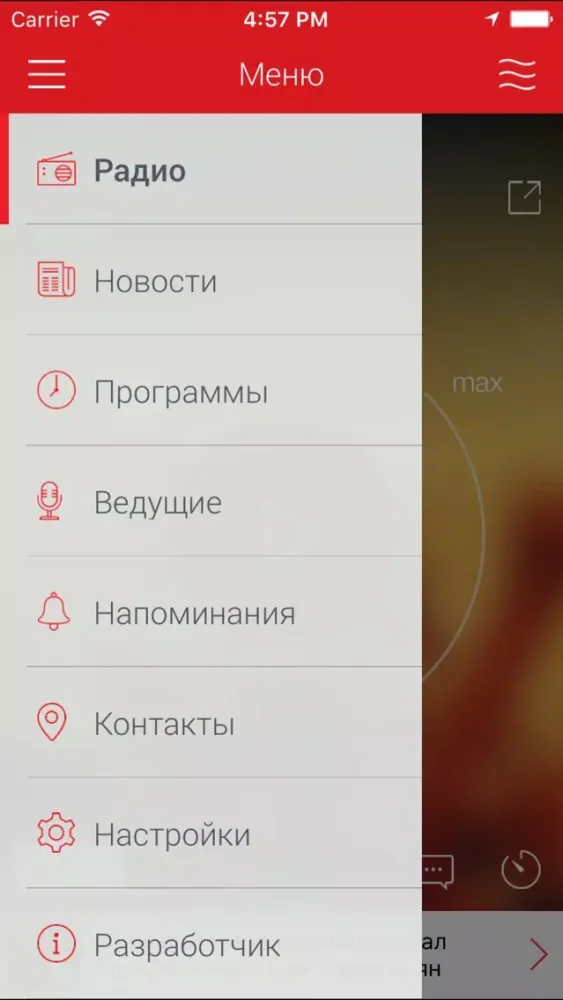 Скриншоты LOVERADIO