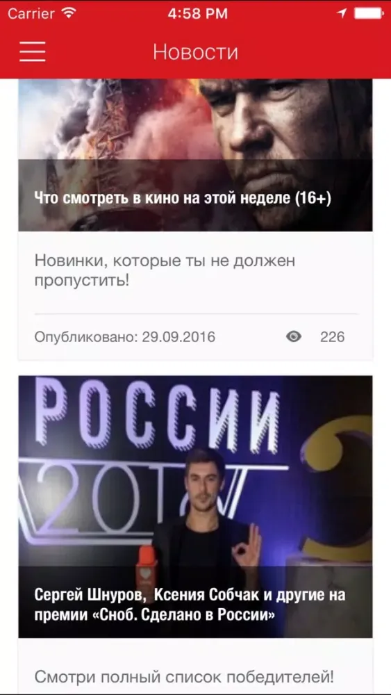 Скриншоты LOVERADIO