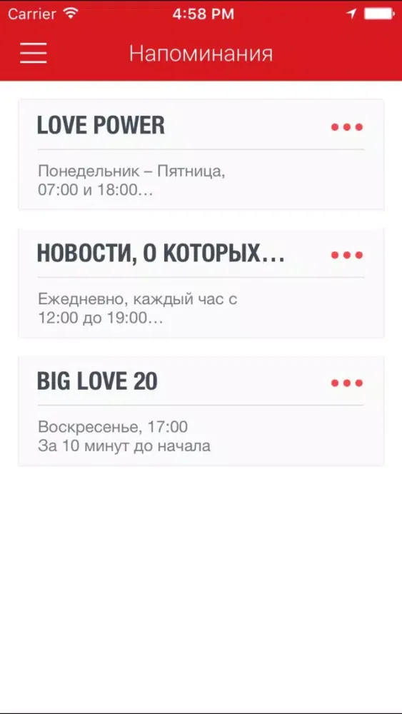 Скриншоты LOVERADIO