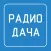 Радио Дача
