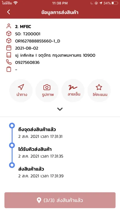 CPI Track 스크린샷