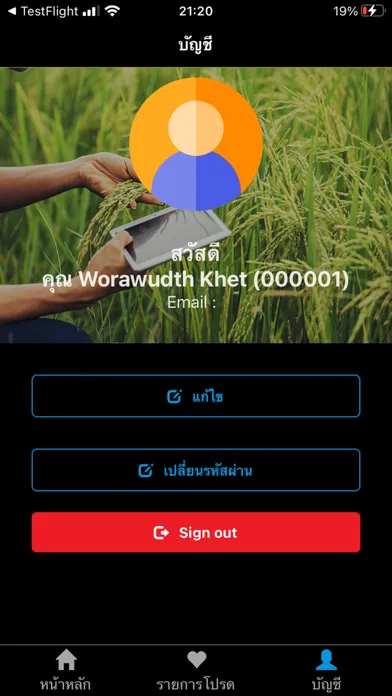 Rice Market Broker স্ক্রিনশট