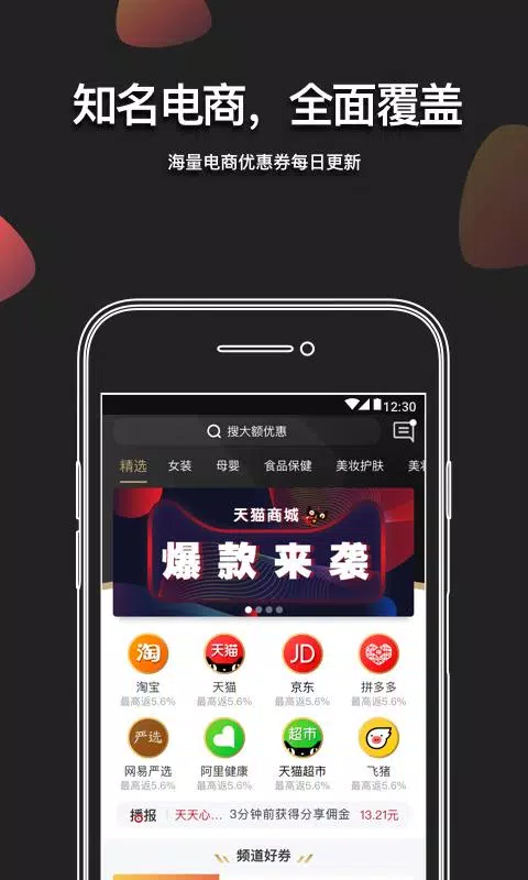 粉象生活 Screenshots2