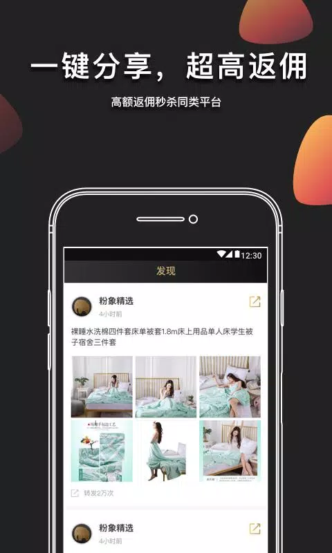 粉象生活 Screenshots3