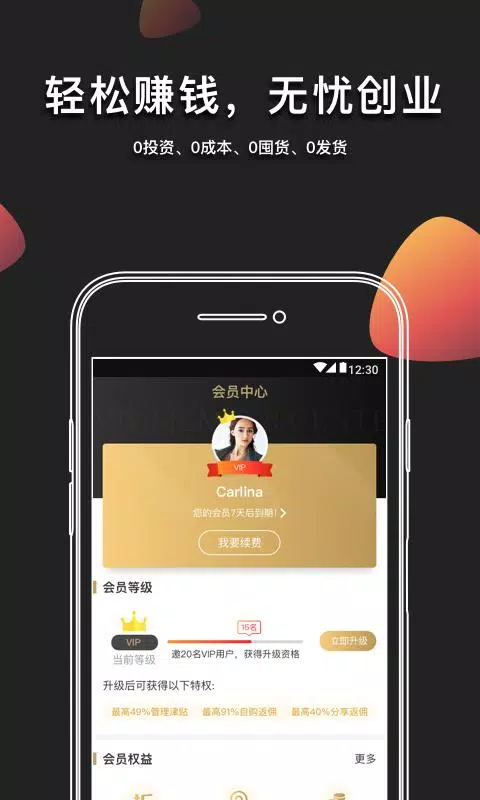 粉象生活 Screenshots4