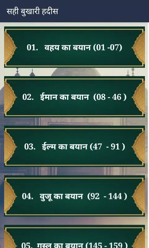 Hindi Naat Sharif | नात शरीफ Screenshots