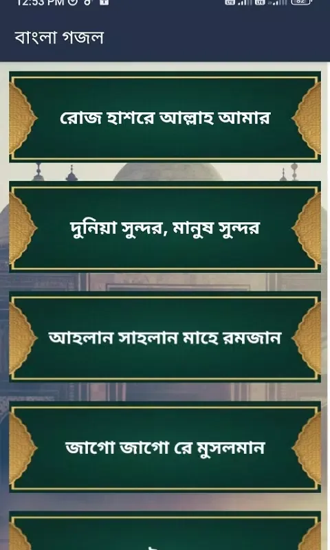 Hindi Naat Sharif | नात शरीफ Screenshots