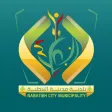 Nabatieh Municipality