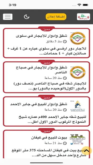 نبض العقار سکرین شاٹس