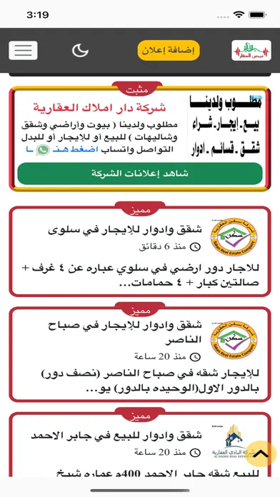 نبض العقار سکرین شاٹس