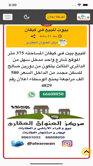 نبض العقار سکرین شاٹس
