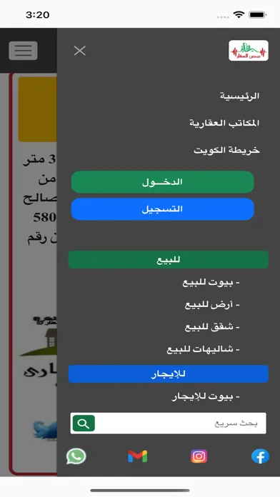 نبض العقار سکرین شاٹس