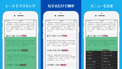 暗記シート- 試験勉強学習用アプリ「FIGHT!」 Ekran Görüntüleri