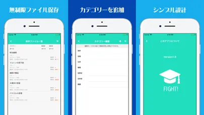 暗記シート- 試験勉強学習用アプリ「FIGHT!」 Ekran Görüntüleri