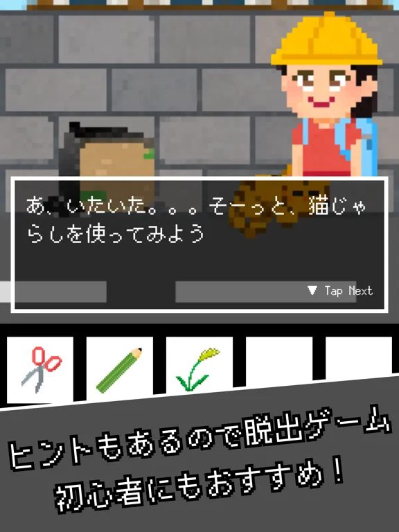 Capturas de pantalla de 脱出ゲーム 猫屋敷からの脱出 新作 人気 謎解き パズル iPad 