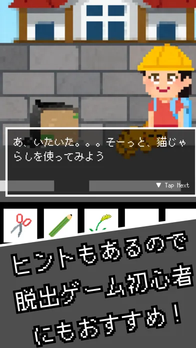 Capturas de pantalla de 脱出ゲーム 猫屋敷からの脱出 新作 人気 謎解き パズル