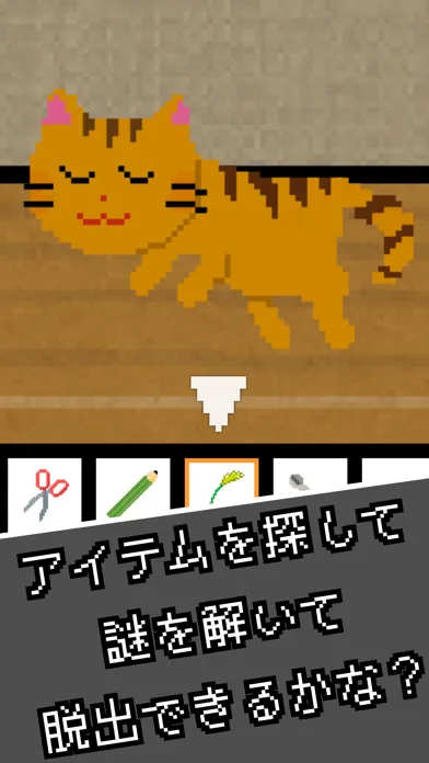 Capturas de pantalla de 脱出ゲーム 猫屋敷からの脱出 新作 人気 謎解き パズル